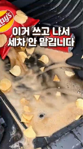 이거 쓰고 나서 세차 안 맡깁니다 #카매트 #자동차매트 #tpe매트 #차량용매트