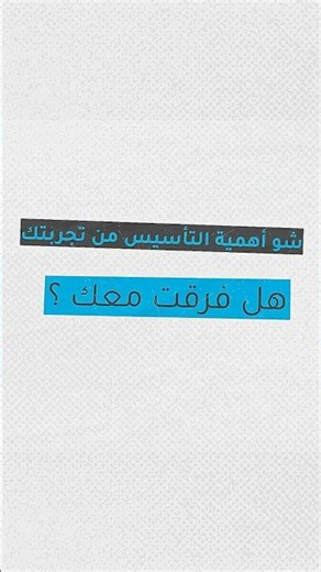 من الصفر إلى القمة 🎓✨ | تجارب حقيقية لطلاب كتبوا قصة نجاحهم مع جو أكاديمي!