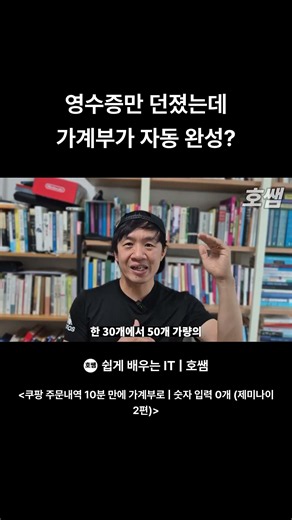 직접 입력 0개! 제미나이로 엑셀 가계부 만드는 법 #제미나이 #제미나이사용법 #제미나이 #쉽게배우는it #ai활용