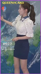 퀸카 #박소연 #기상캐스터 #날씨
