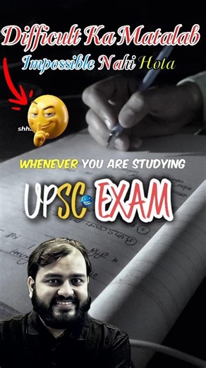 UPSC EXAM || Difficult Ka Matlab Muskil Hahi Hota || Only One Way Of Success|#shortsfeed #study