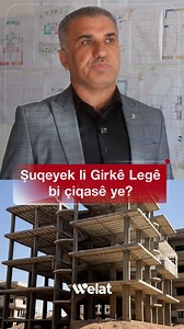135K views · 2.5K reactions | Nirxê xanûberan li Rojavayê Kurdistanê bilind bûye #Xanî #GirkêLegê #Rojava #Syria #Kurd | Welat TV | Facebook