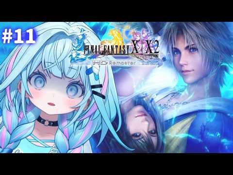 【FF10】初めてのファイナルファンタジー💙完全初見 :ネタバレあり【水宮枢／ホロライブDEV_IS】