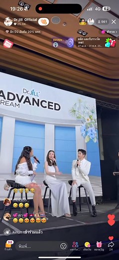 บันทึกไลฟ์สด tiktok Cr. Dr.jill Official 💚💚💚💚 #แอฟทักษอร #นนกุล #แอฟนนกุล #nonkul 🤵🏻👰🏻‍♀️ ส่วนที่ 18 | แอฟ นนกุล