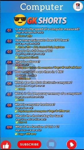 Computer General Knowledge | Short Video