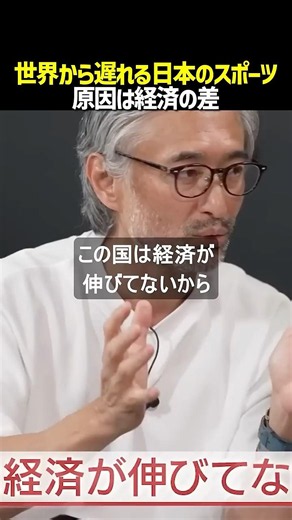 [Good and Cheap Won't Cut It] Why Is Japan Being Left Behind While the Global Sports Industry Booms?
