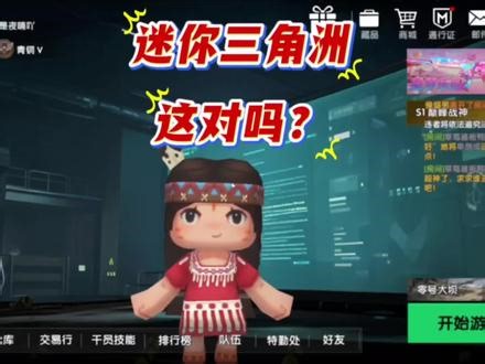 迷你世界版三角洲行动，还有零号大坝，还有迷枪的海盗 #迷你魔法激励计划 #迷你世界 #米米洲 #迷你三角洲
