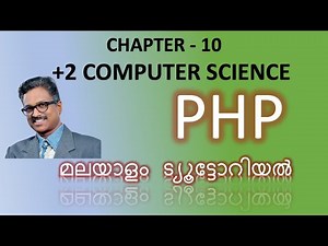 PHP | Chapter-10 | Malayalam | Tutorial| Computer Science |Computer Applications|+2 |exam tips