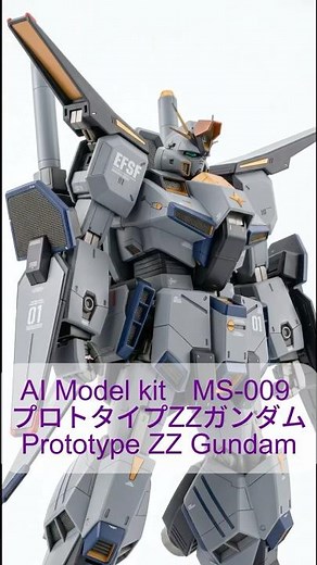 【ガンプラ化希望】AIが本気で「プロトタイプZZ」を作ったら、理想の1台が爆誕した…！ / The DREAM Gunpla AI built! #gundam #ガンダム #gunpla