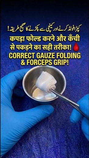 How to Fold Gauze with Forceps Perfectly | Stop Bleeding Fast! #shorts