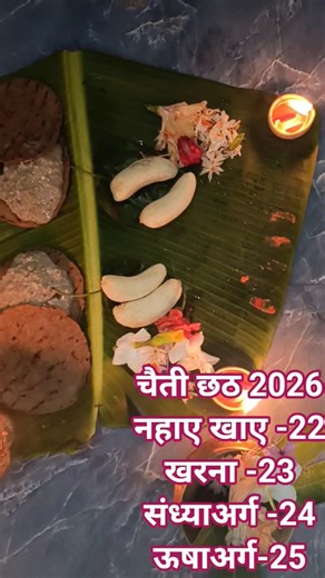 चैती छठ पुजा।। chhath Puja #viralvideo #pawansingh #pawansinghnewsong #chhathgeet #chhathpuja #love