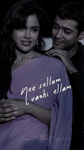 ❤️🔥✨️Nenjukkul Peidhidum Song Lyrics....#trending #lyrics #song #lovesong #tamilsong #short #reels