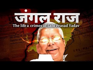Jungle Raj | Lalu Prasad Yadav