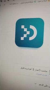 High Commission for Digitization Launches Dzair Digital Services Website and App #dzair #digital ...