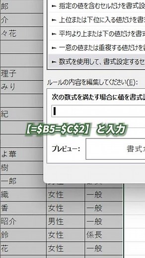 The selected row will be colored! #excel #workefficiency #exceltips #windows #excel #explanation ...