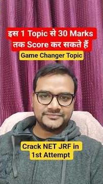 Score 30 Marks from a Single Topic #ugcnet #shorts #ugcnet2025 #ugcnetpaper1 #ntanet #ugcnetmentor