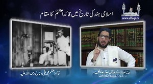 6.8K views · 335 reactions | Quaid e Azam's position in the history of Islamic India. [ Explained by: His Excellency Sahibzada Sultan Ahmad Ali Sb ] #QuaideAzam #September2018 #Pakistan | Islahi Jamaat and Aalmi Tanzeem-ul-Arifeen (Edifying Movement) | Facebook