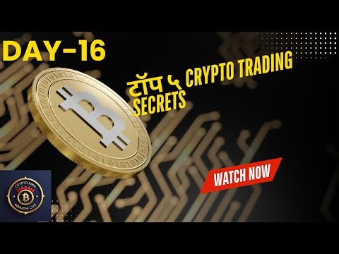 क्रिप्टोचे ५ नियम