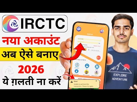 IRCTC Account Kaise Banaye 2026 | IRCTC Account Open Kaise Kare 2026 | IRCTC Error