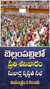 #calvaryministries #bellampalli | Pastor Praveen