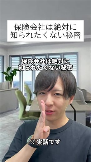 【りょうま】Fラン会長 熊谷怜真 on Instagram: "【好きな食べ物】をコメントすると事故にあったとき損をしない保険会社への対応方法マニュアルを送るよ！ 自分も経験したことある実話だからみんな知っておくべき #雑学 #豆知識"