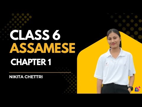 SEBA Class 6 Assamese Chapter 1 আমাৰ দেশ All Qustions and Answer Explanation