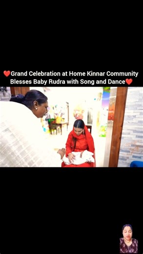 Grand Celebration at Home! Kinnar Community Blesses Baby Rudra❤️💃🏻