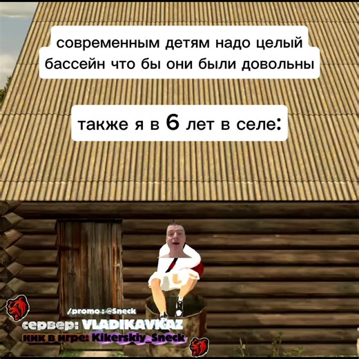 жиза!?🤣 Игра: BlackRussia🌑 Сервер: VLADIKAVKAZ🪐 мой промо: @sneck💚 ник в игре: Kikerskiy_Sneck🌪 #vladikavkaz #blackrussia #блекраша #crmp #село