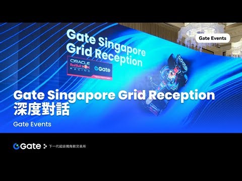 Gate Singapore Grid Reception | 深度對話