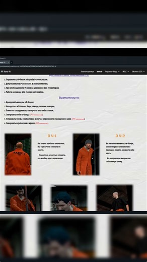 Энциклопедия D-Класса в SCP-RP 34 - GARRY'S MOD #garrysmod #scp #scprp