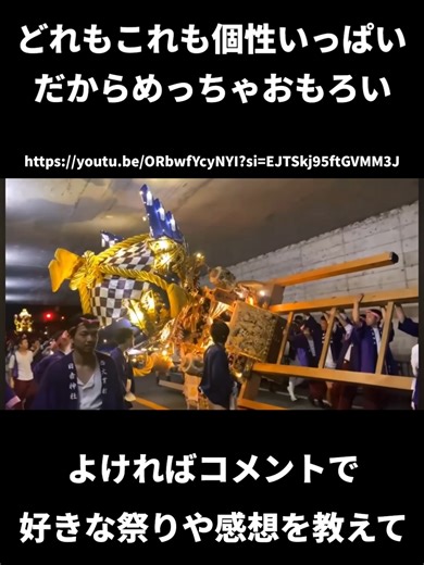 播州の秋祭り どんな祭りが好きですか？#播州の秋祭り #秋祭り #灘のけんか祭り #正八幡神社秋祭り #甲八幡神社秋祭り #竹の宮神社 #熊野神社 #二ノ宮神社 #海神社 #大歳神社 #魚吹八幡神社