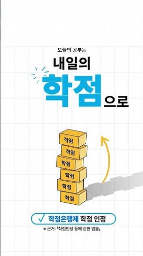 한국방송통신대학교 2026학년도 2학기 시간제등록생 모집