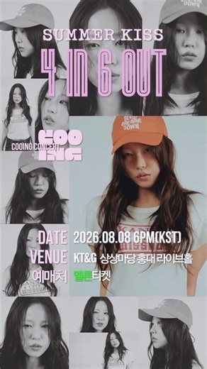 [SUMMER KISS : 4 IN 6 OUT] concert