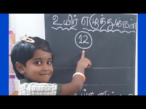 Uyir ezhuthukkal for kids_அ ஆ இ|தமிழ் உயிர் எழுத்துக்கள்|Tamil vowels learning|Toddlers learning