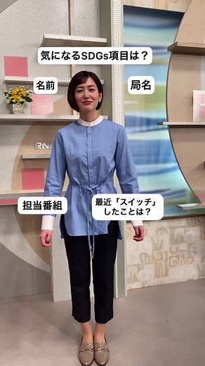 西日本放送から西﨑梨乃アナの自己紹介！ #自己紹介 #西日本放送 #今からスイッチ #GFPアナウンサーリレー