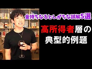 Reasons why people dislike Mentalist Daigo #28