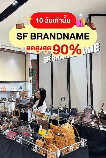 YEAR-END SALE – ลดสูงสุด 90% ของแท้ 100%