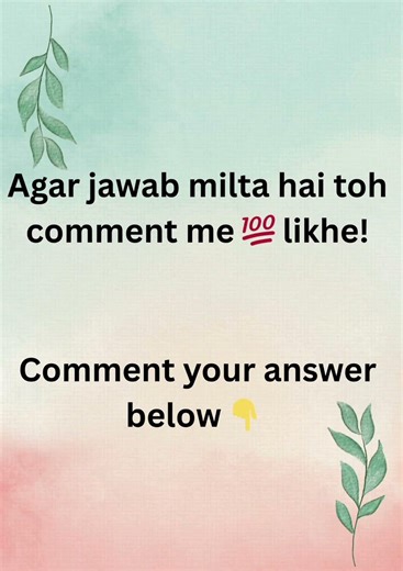 Learn Hub | Grammar MCQ 📚 Find the verb! 🤔 #learnhub #englishgrammar #dailyquiz #examprep