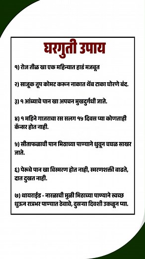 968K views · 4.5K reactions | ✨अत्यंत महत्त्वाच्या किचन टिप्स | kitchen tips Marathi #kitchenhacks #kitchentips #marathiayurved #fblifestyle #viral #marathi #shorts #trendingreel | मराठी आयुर्वेद | Facebook