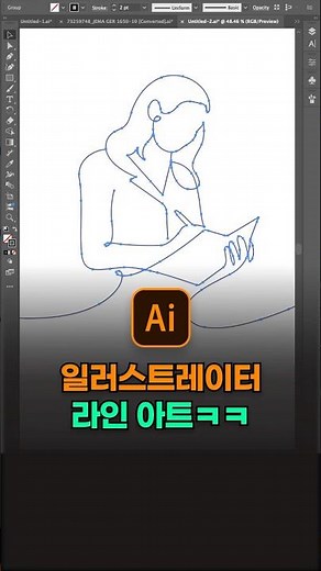 Illustrator tip - Image Trace Art Line #1MinuteDesign