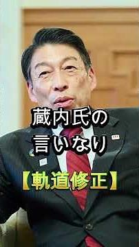 Collusion with the yakuza, rampant favoritism, course correction, cleaning up the Fukuoka Prefect...