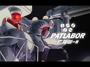 【Patlabor Dorama Ep 8】第二小隊日誌 (Diary of Divison 2): 1998年6月30日