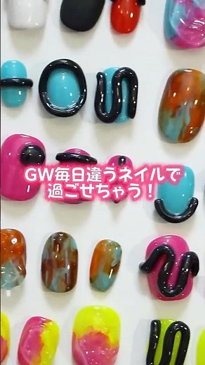 【ネイルチップ】GWは毎日ネイル変えられる💅ネイルチップ1週間コーデ