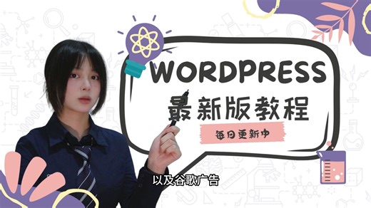 wordpress基础设置