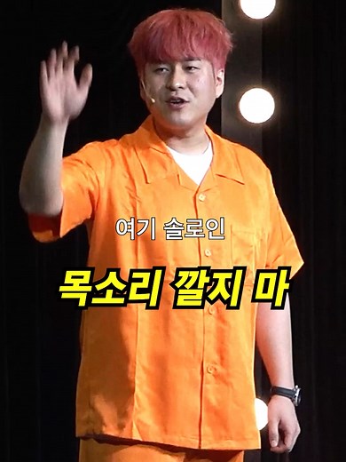 스낵타운에서의 목소리 깔지 마 논란