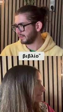 Λένε οι book creators την γνώμη τους; #booktubetbr #booktok #βιβλια