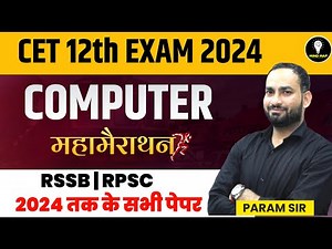 CET 12th 2024 Computer Marathon | CET 12th Paper 2024 l Cet 2024 Maha Marathon Class | Param Sir