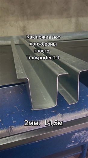 #лонжероныTransportert4 #рифлёныйпол #porogi_tut #самогибывитебск