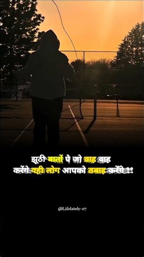 True Line Motivation 💯 !! #motivation #success #quotes #shortsfeed #shorts