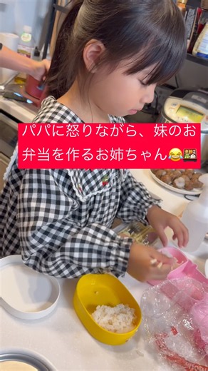 パパに怒りながら、妹のお弁当を作るお姉ちゃん😂🍱 #赤ちゃん #1歳児 #赤ちゃんのいる生活 #成長記録 #baby #育児日記 #親バカ部 #cute #かわいい #可愛い #子どものいる暮らし
